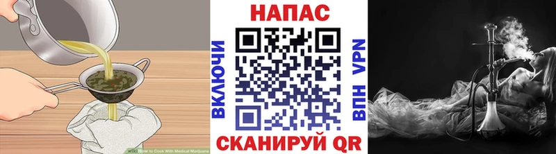 Купить где  Волосово  Печенье с ТГК конопля 