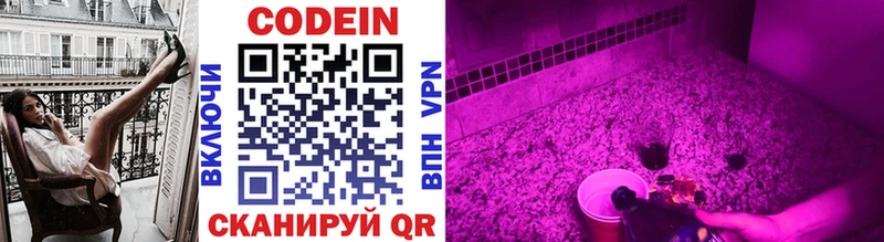 Кодеиновый сироп Lean Purple Drank  Купить  Волосово 