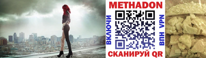 Купить где  Волосово  МЕТАДОН кристалл 